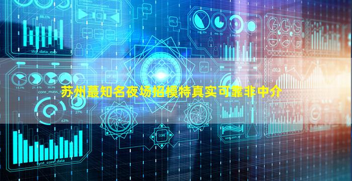鸡西夜场招聘